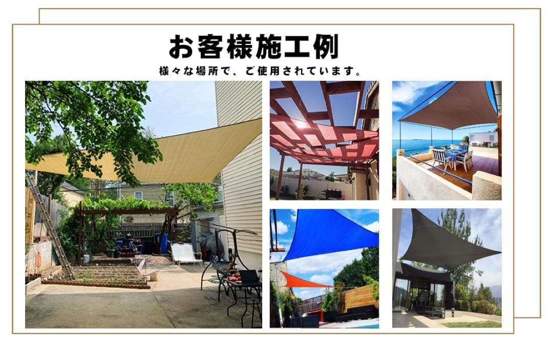 シェードセイル4m×6m & シェードセイル取り付け金具