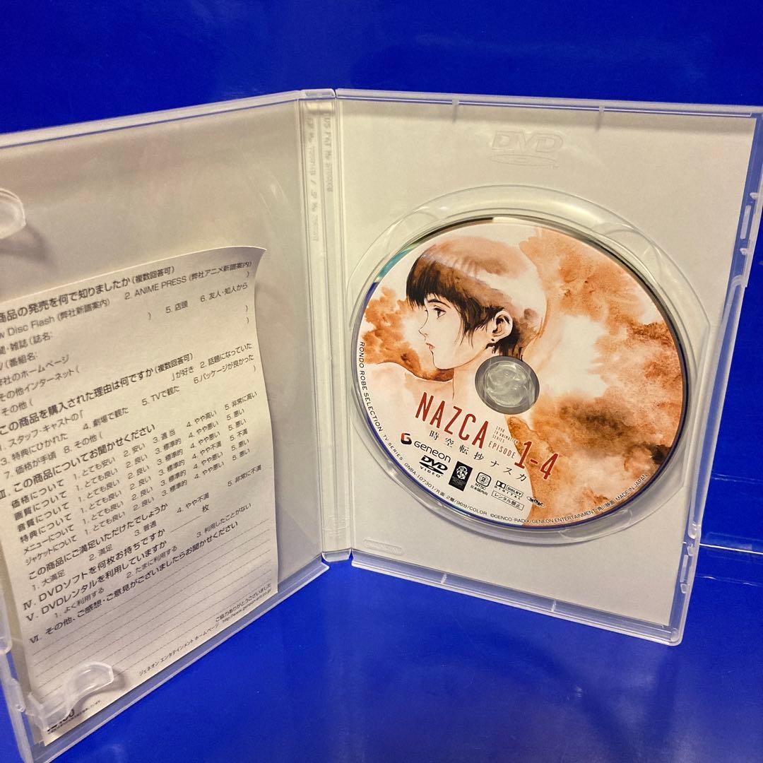 時空転抄 ナスカ DVD-BOX