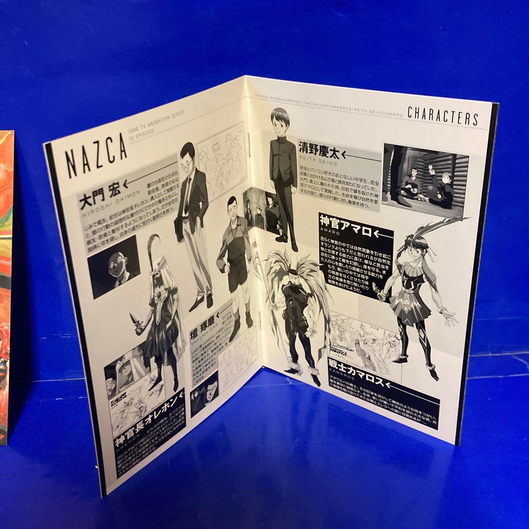 時空転抄 ナスカ DVD-BOX