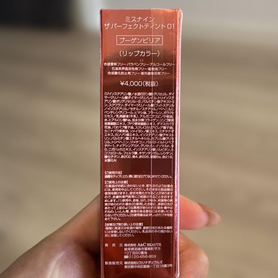か*り様 Miss 9 THE PERFECT TINT 3本セット