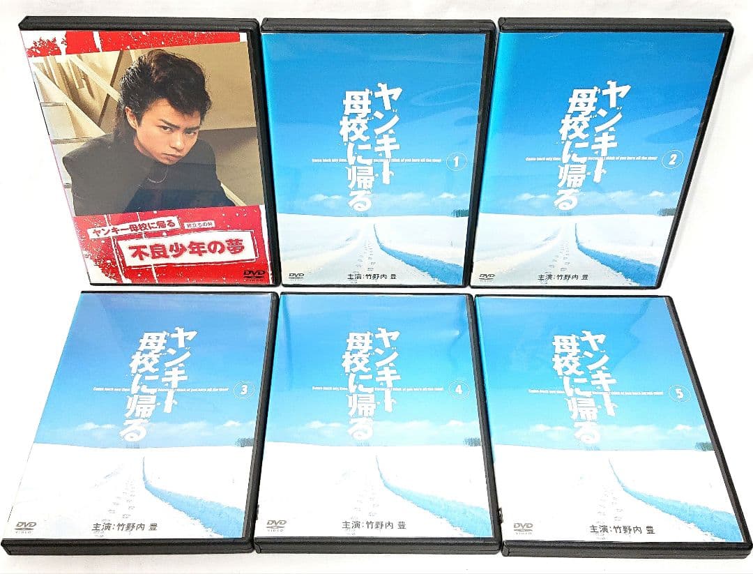 ヤンキー母校に帰る/不良少年の夢【DVD】全6巻