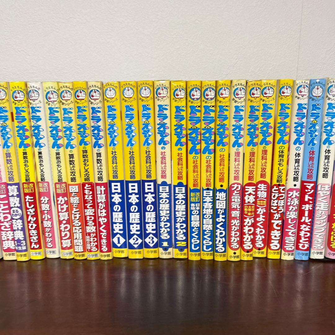 ドラえもん学習シリーズ38冊セット
