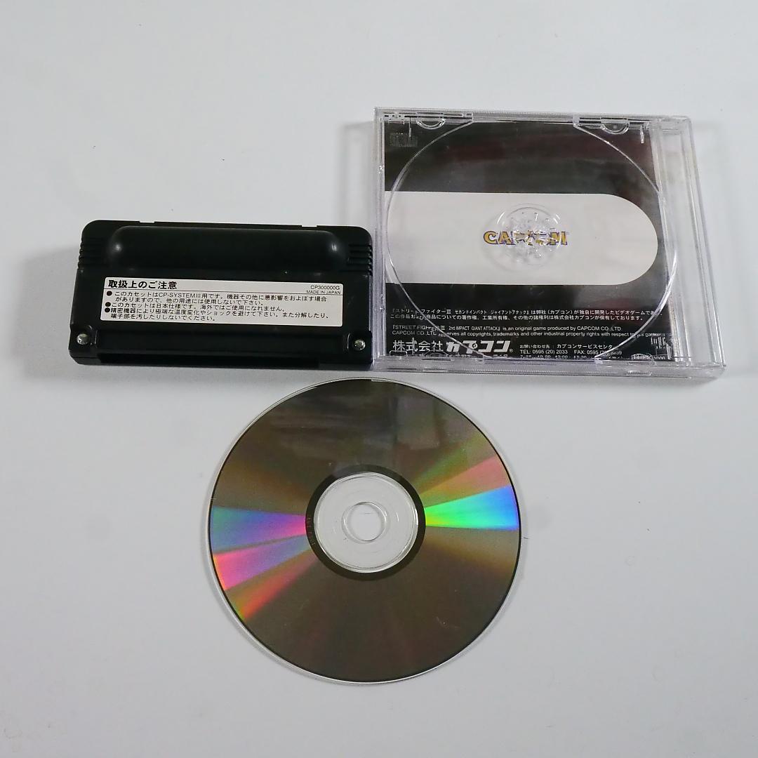 ストリートファイター3セカンドインパクト　カプコン　CP3　ROM　動作確認済み