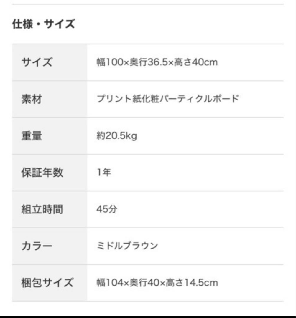 【組み立て不要‼️】伸長式テレビ台 完売品