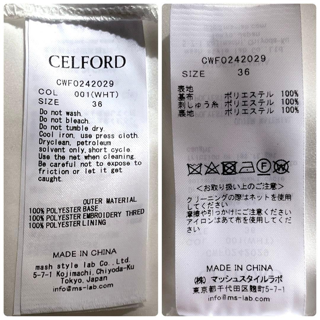 セルフォード　エンブロイダリーボリュームシャツワンピース　滝川クリステル