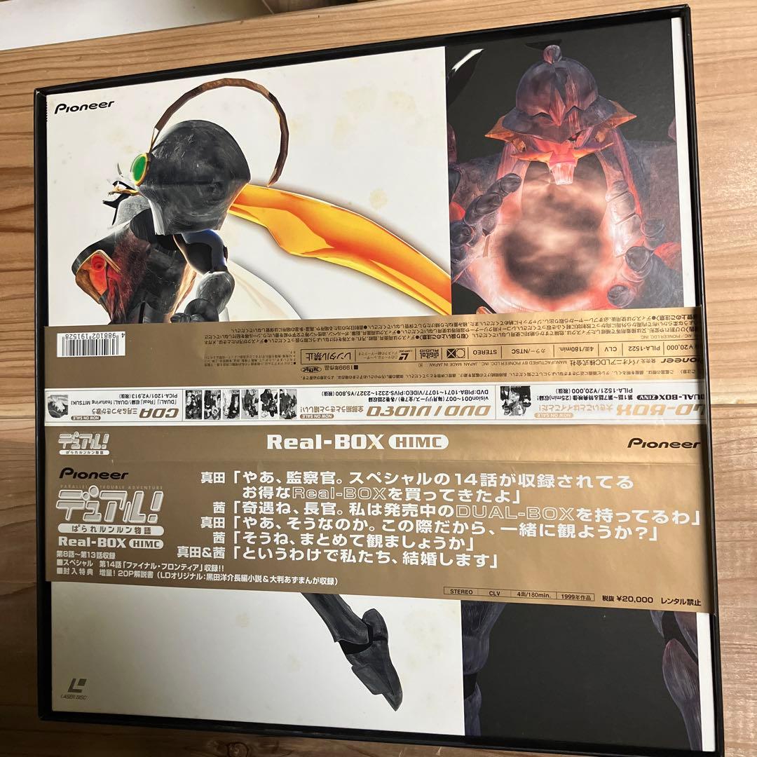 ぱられルンルン物語　LD セット