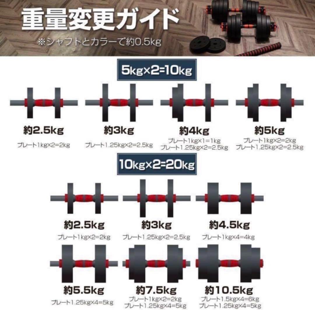 送料込 大人気ダンベル 可変式 20kg可変式ダンベル40kg 多機能2個セット