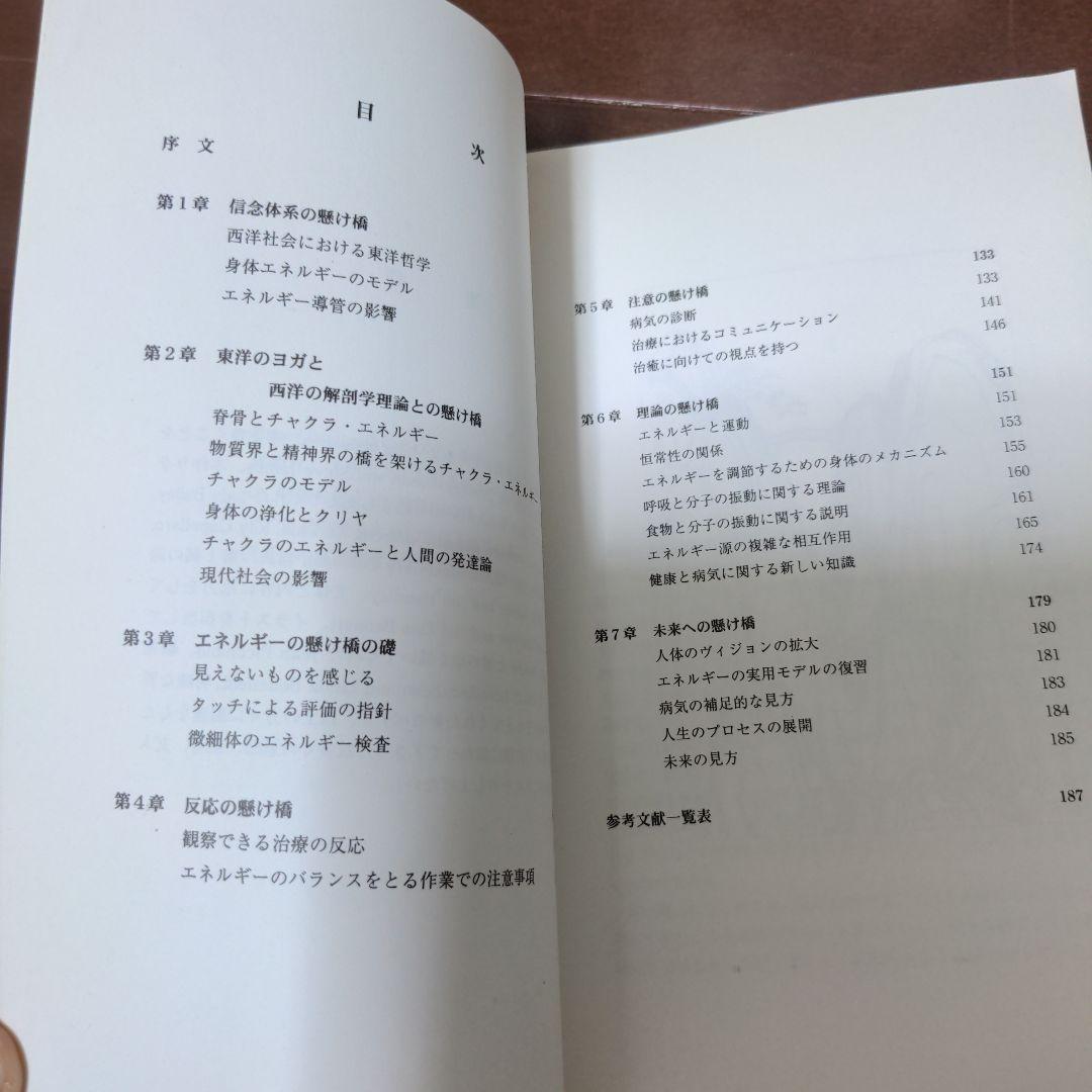 うちなる懸け橋　スカイイースト出版