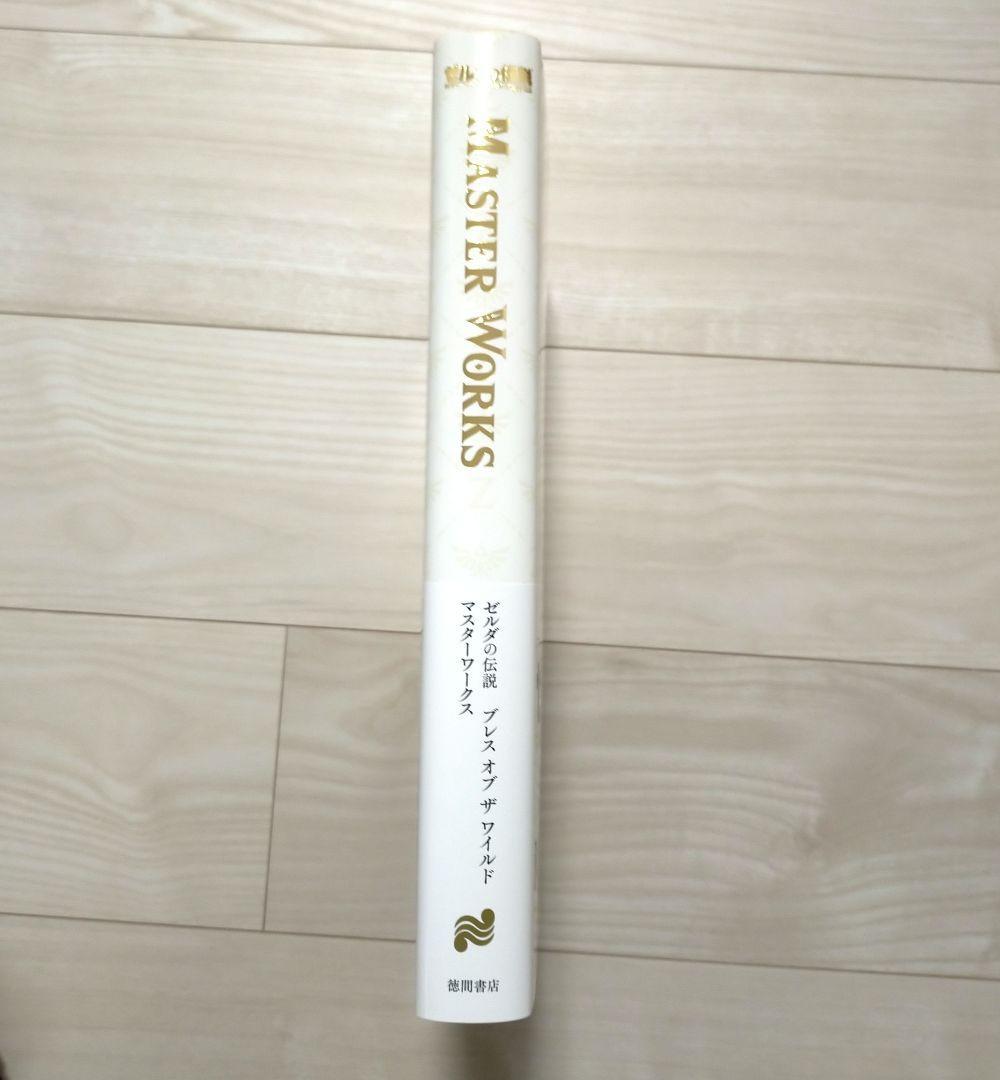 【新品未読】ゼルダの伝説 30周年記念書籍 第3集