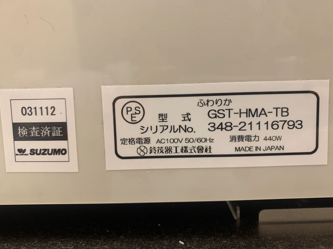 SUZUMO GST-HMA-TB ご飯盛付けロボット Fuwarica