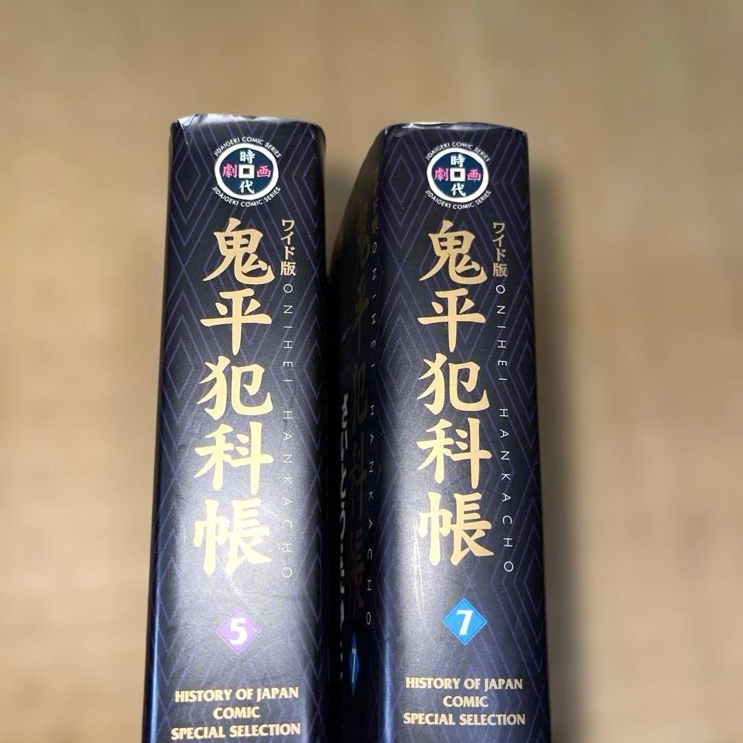 ワイド版鬼平犯科帳 1巻〜最新刊64巻セット