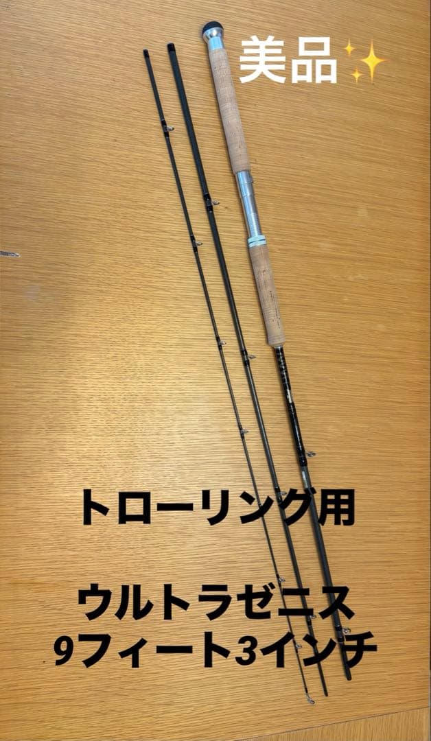 フェンウィック ULTRA ZENITH 9'3\" ルアーロッド　トローリング用