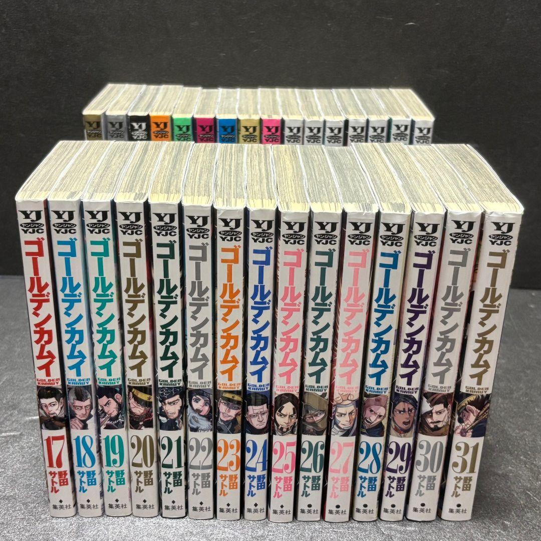ゴールデンカムイ 31巻 全巻セット 野田サトル