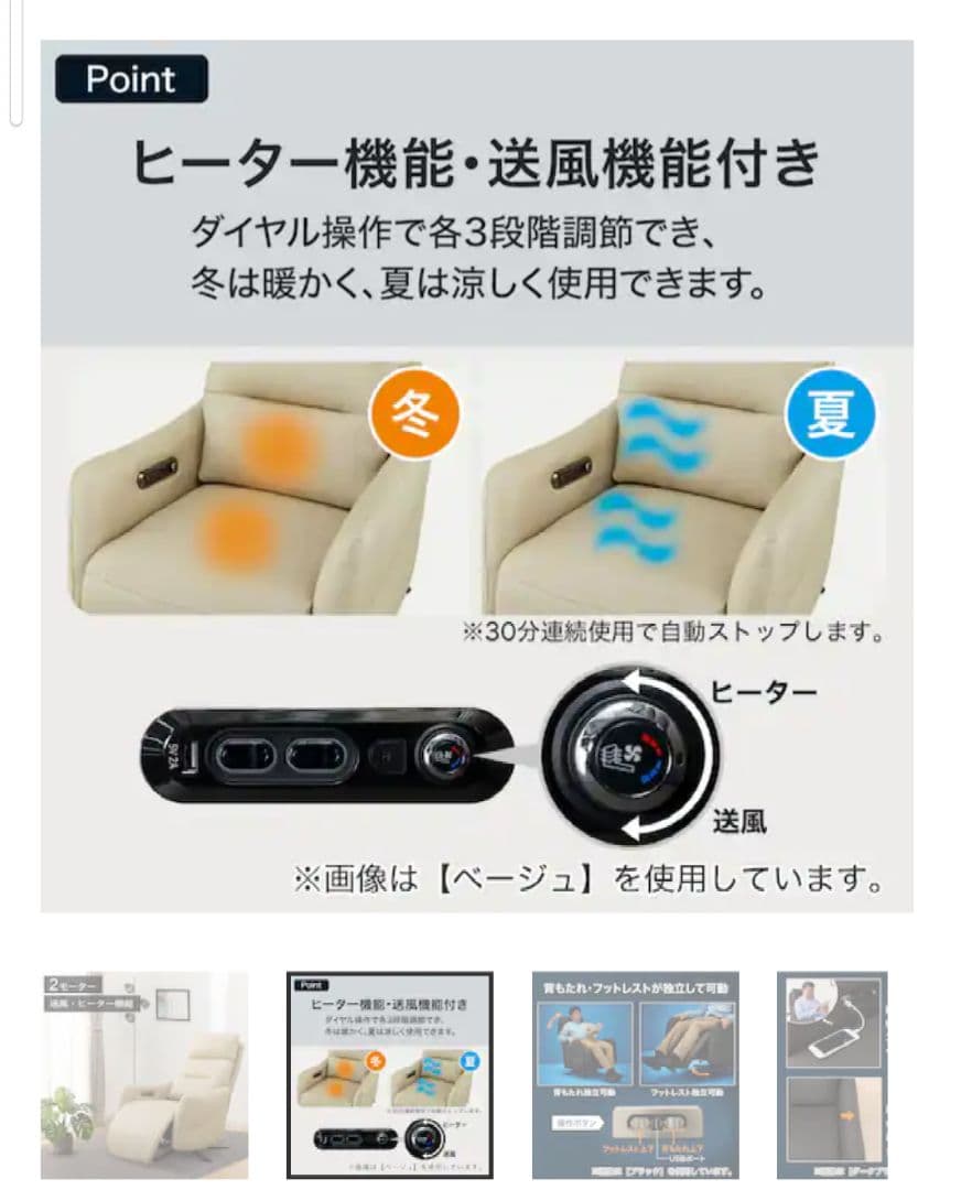 ニトリ　電動リクライニングチェア　2モーター　ヒーター・送風　美品