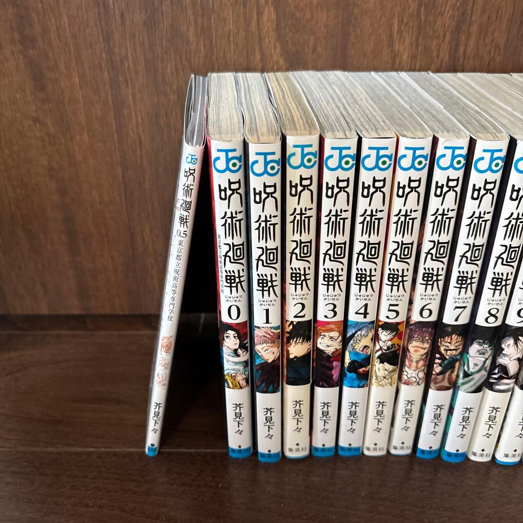 呪術廻戦 全巻セット 0巻〜30巻