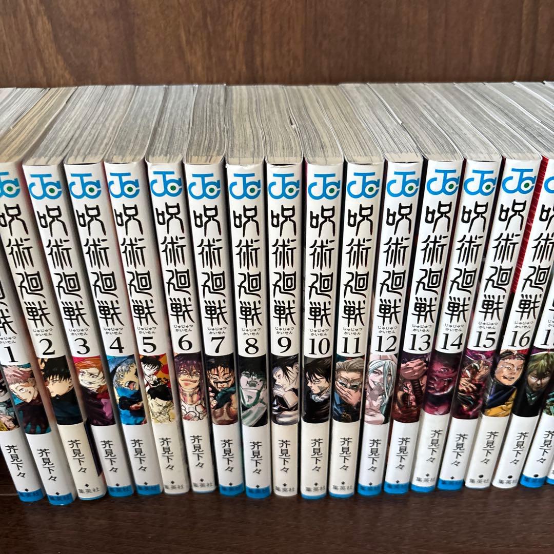 呪術廻戦 全巻セット 0巻〜30巻