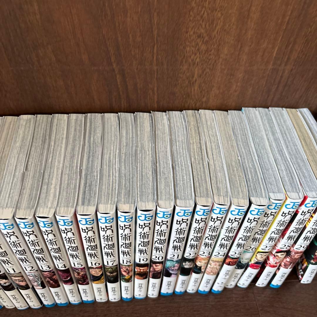 呪術廻戦 全巻セット 0巻〜30巻
