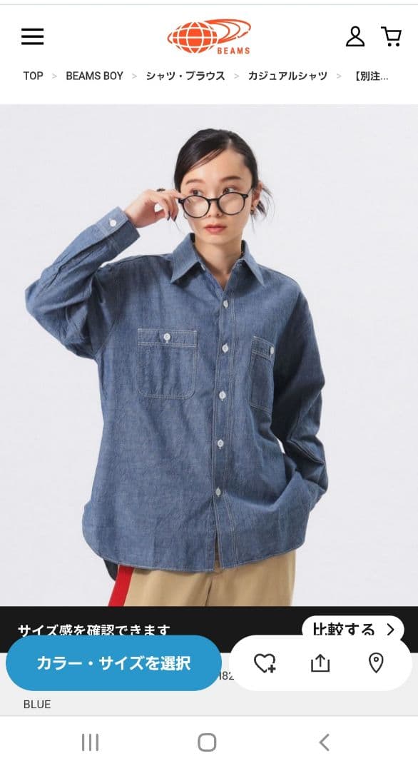 【未使用品・現行販売品】バズリクソンズ×ビームスボーイ　別注シャンブレーシャツ