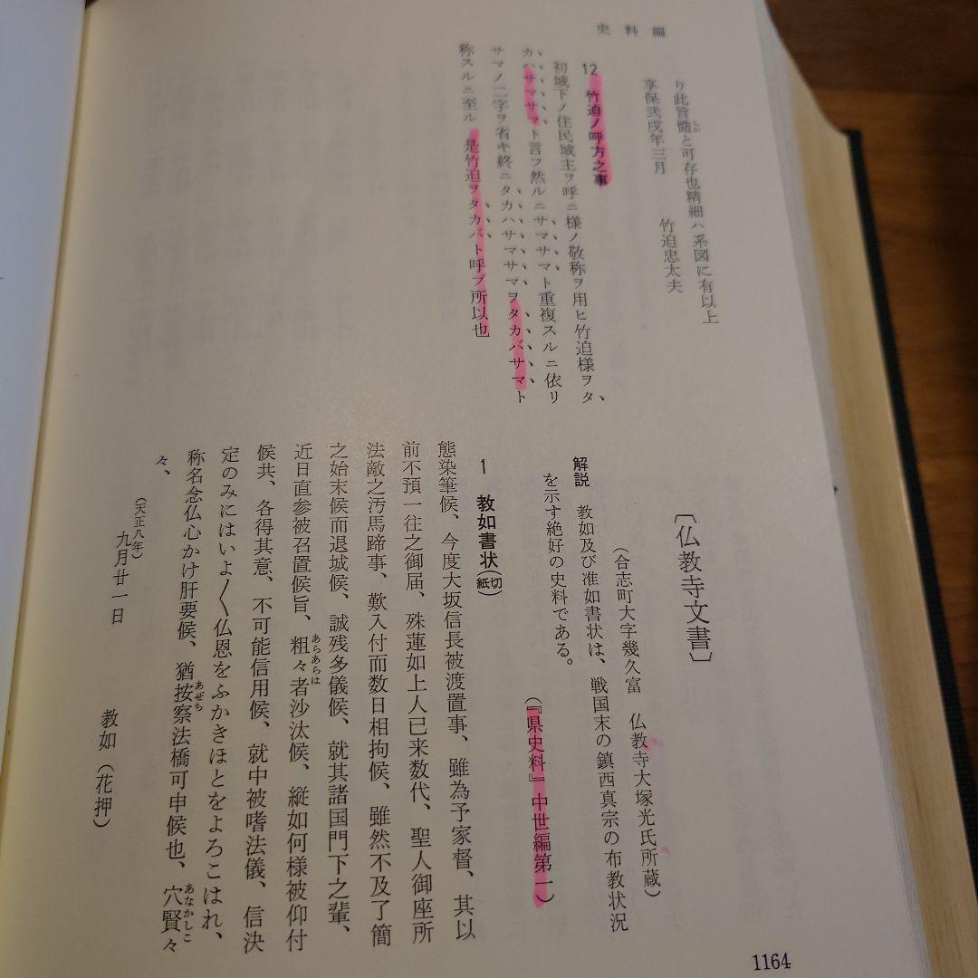 合志町史（昭和63年9月1日）
