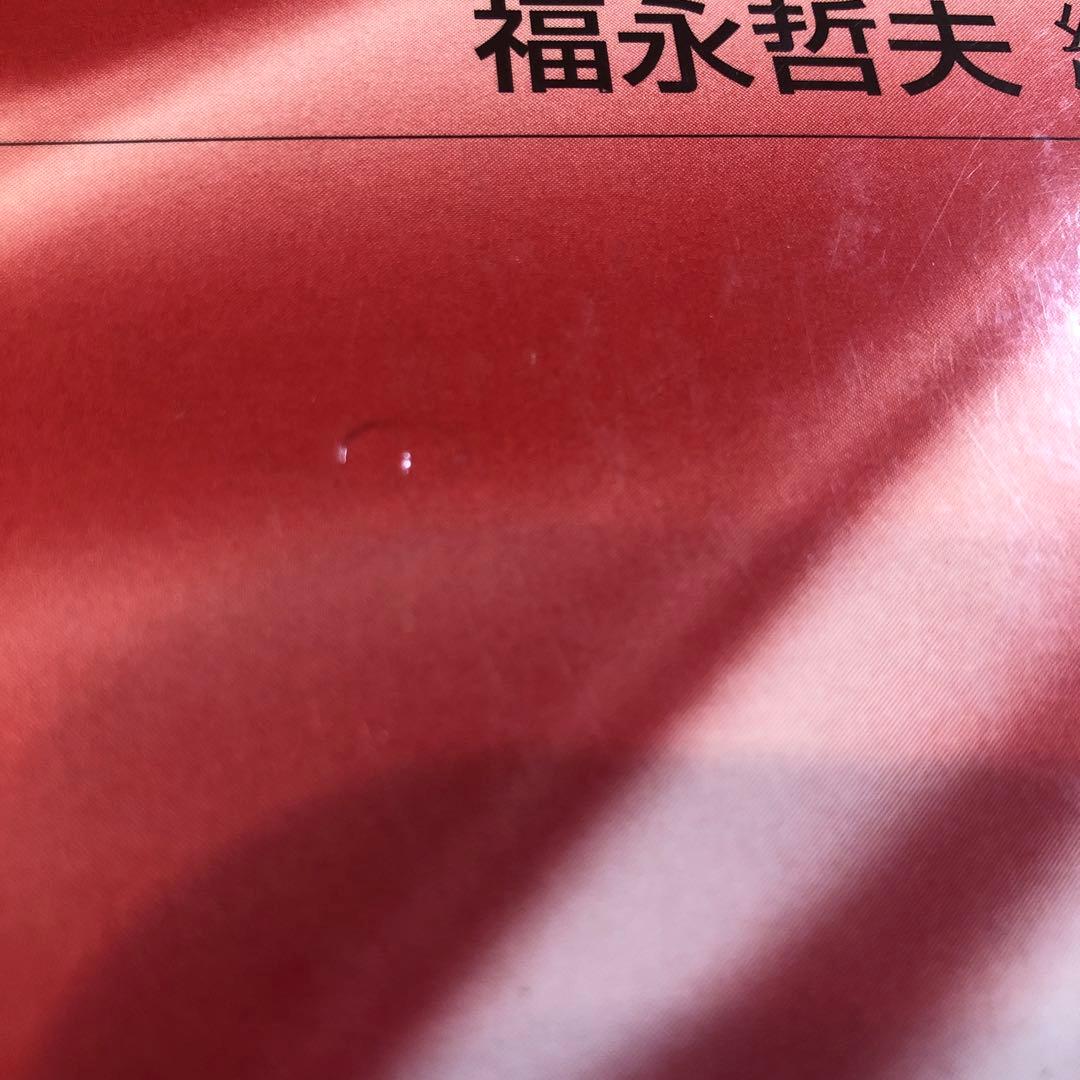 筋の科学事典 : 構造・機能・運動　医療系　トレーナー