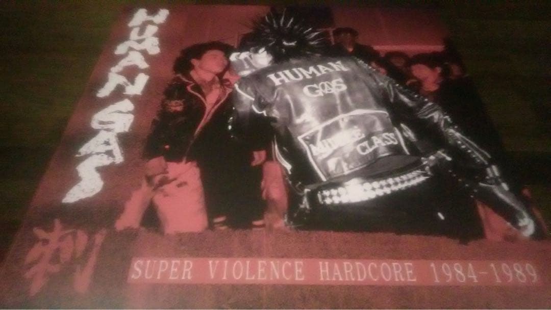 稀少2LP+CD+DVD/HUMAN GAS/SUPER ～/完全限定盤