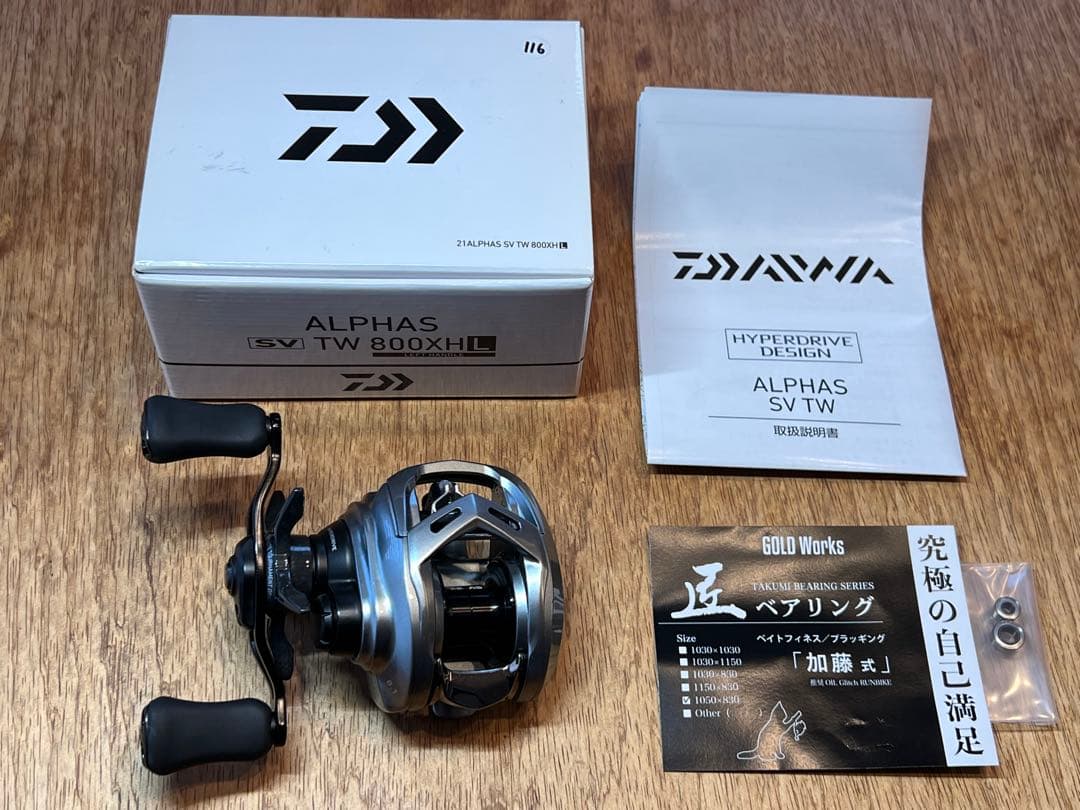 【匠ベアリング付】 21アルファスSVTW 800XHL