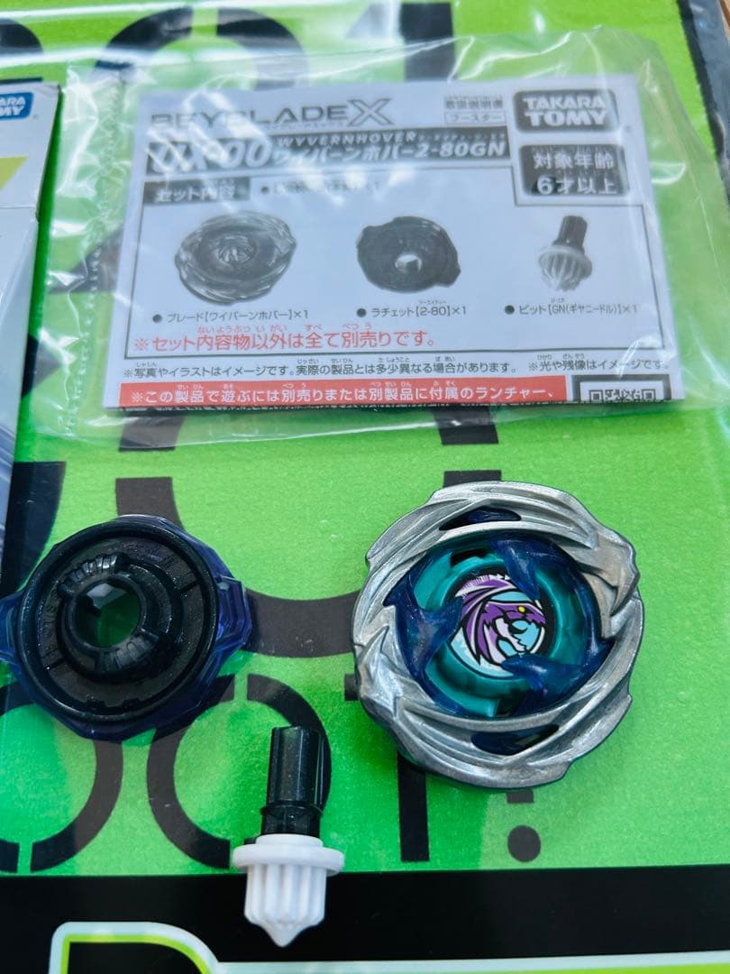 ベイブレードX 1番くじ　ワイバーンホバー