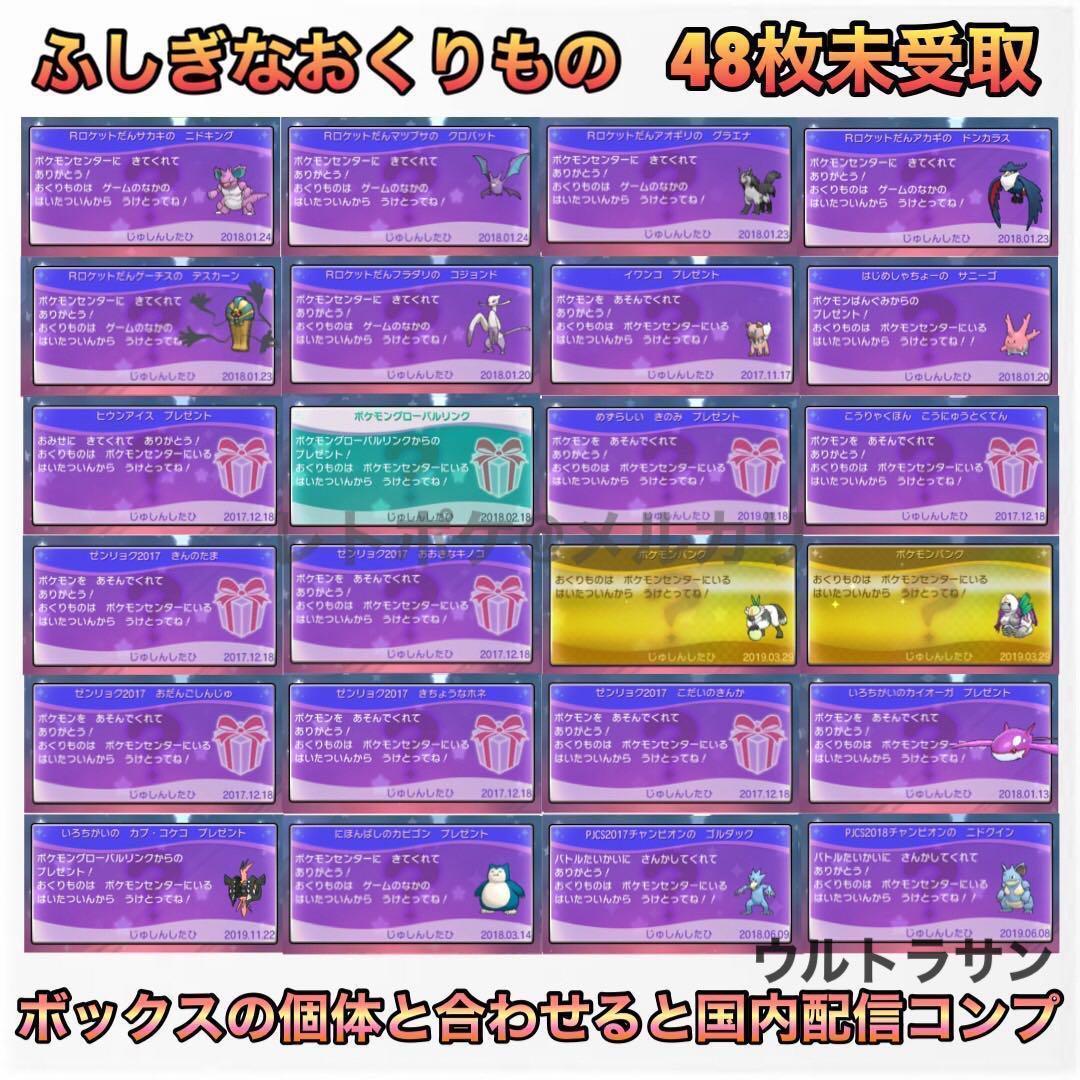 ケイ様 ウルトラサン ムーン