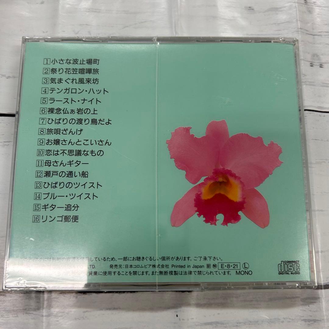 美空ひばり❗️大全集 パート2 今日の我れに明日は勝つ 新品❗️