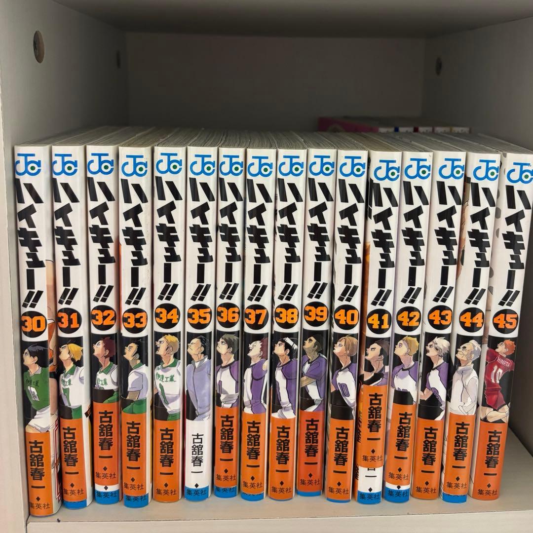 ハイキュー!! 30-45巻 セット