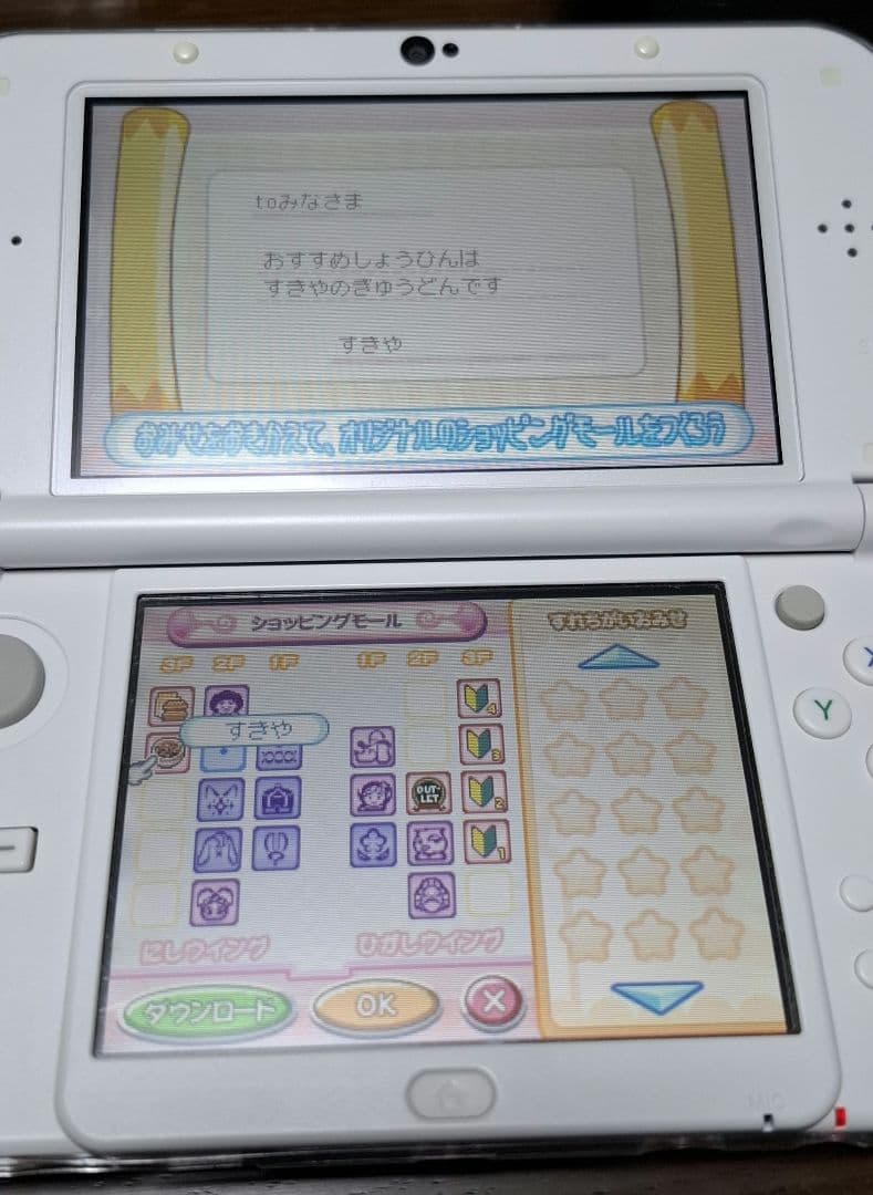【中古】とんがりボウシと魔法の町 スペシャルパック ダウンロードアイテムあり