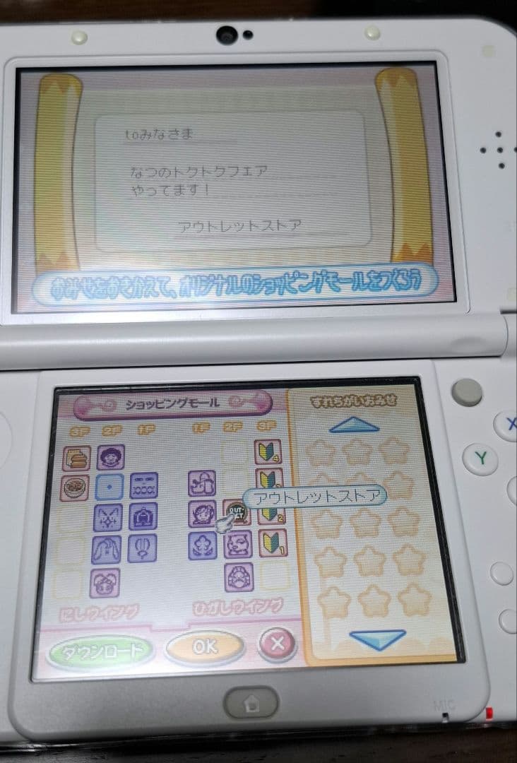 【中古】とんがりボウシと魔法の町 スペシャルパック ダウンロードアイテムあり