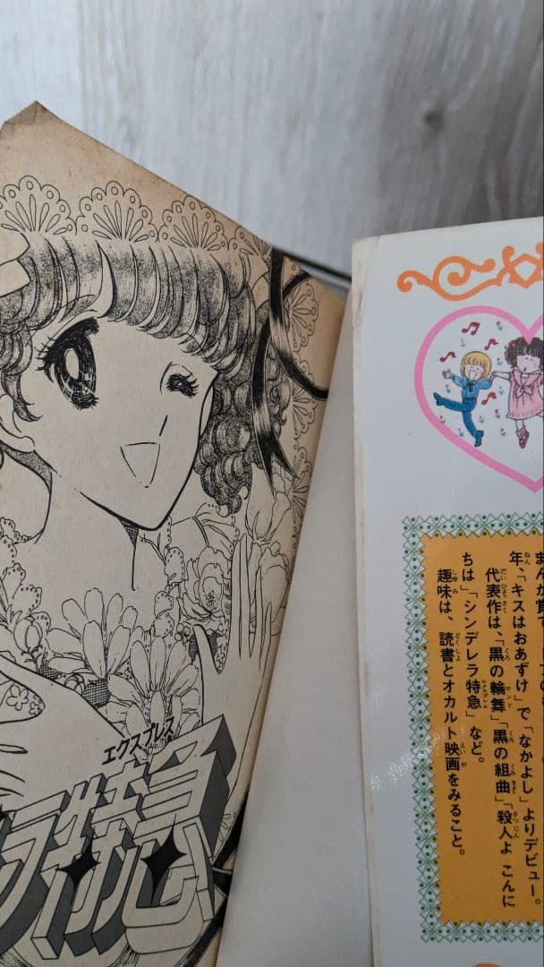 松本洋子 ホラー漫画