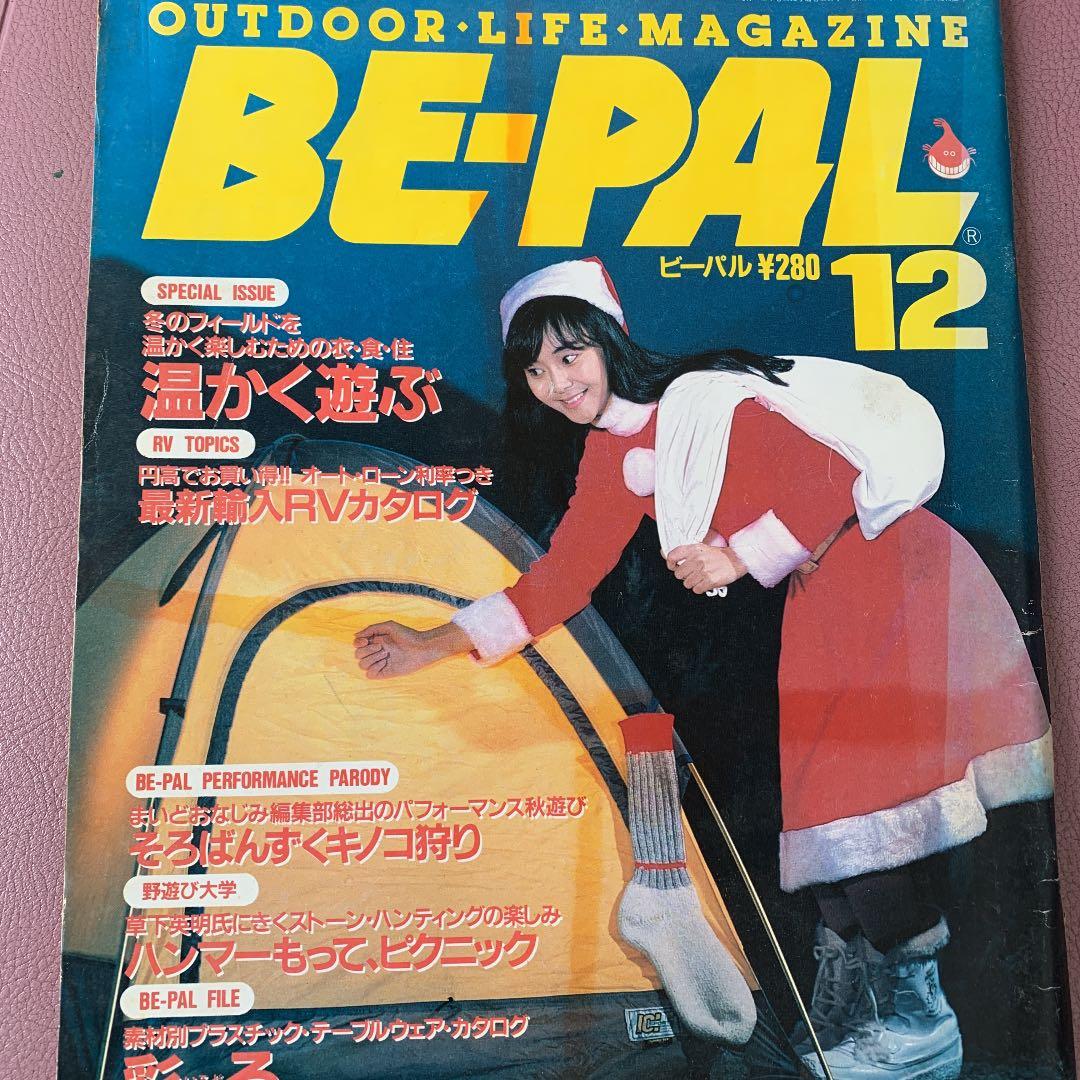 BE_PAL11.1218.22.66の5冊セット