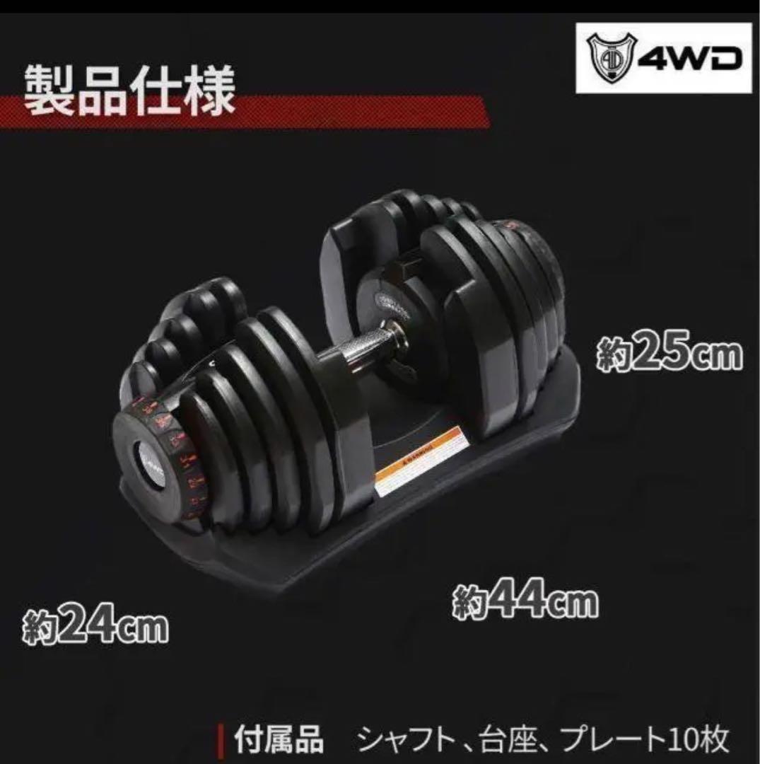 可変式ダンベル 38kg 1個 鉄アレイ アジャスタブルダンベル 筋トレ