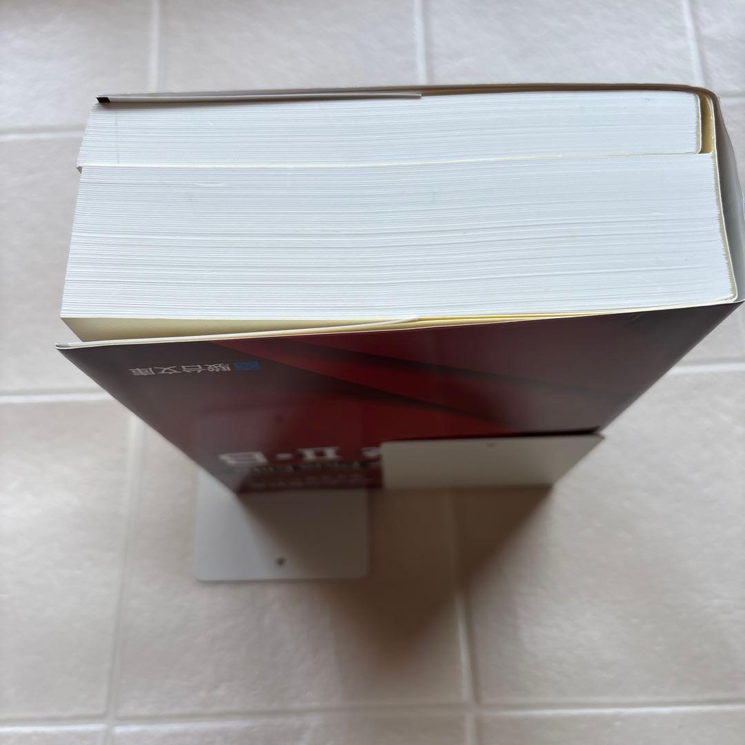 新数学Plus Elite数学大学受験生のための教科書　 シリーズ3冊セット