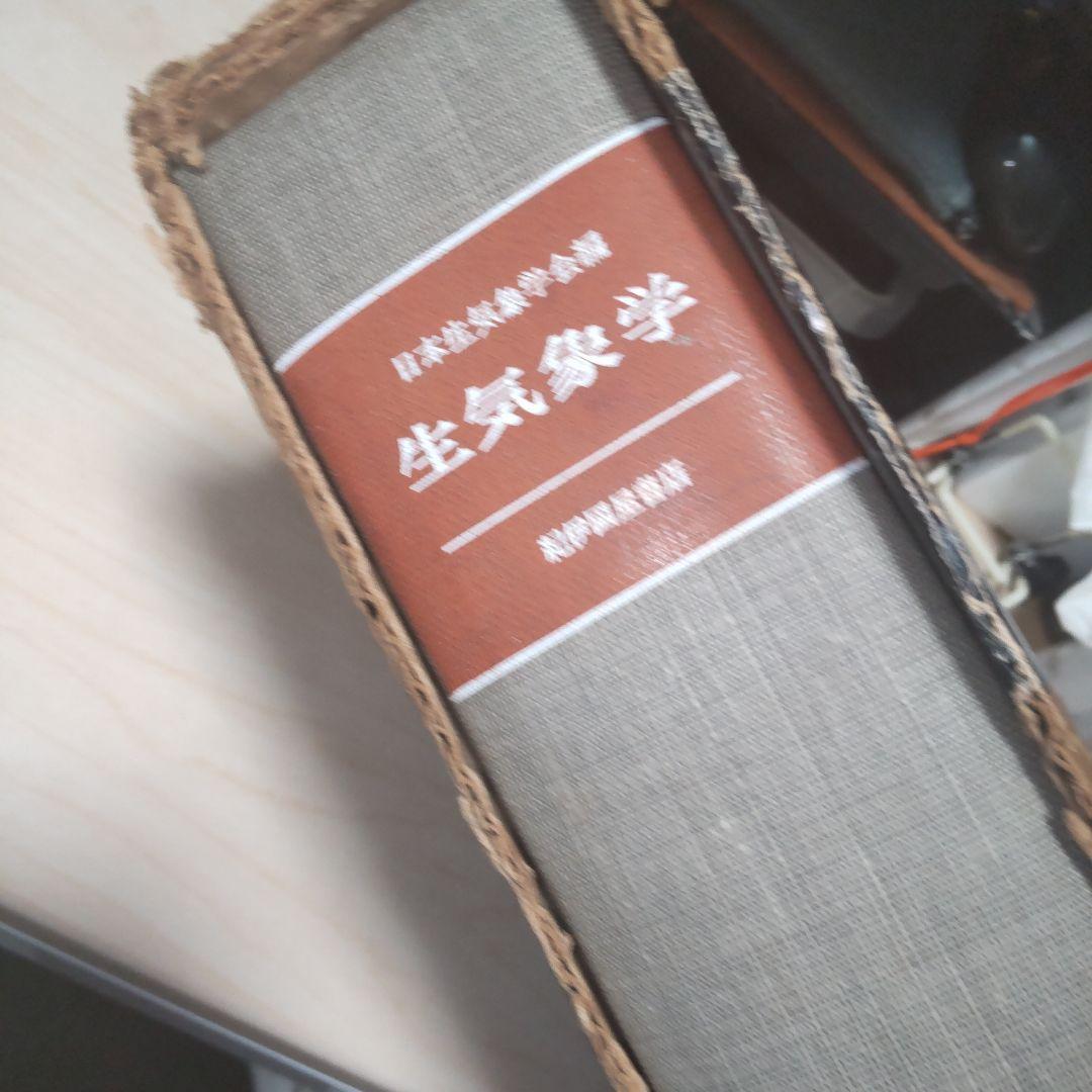 生気象学
