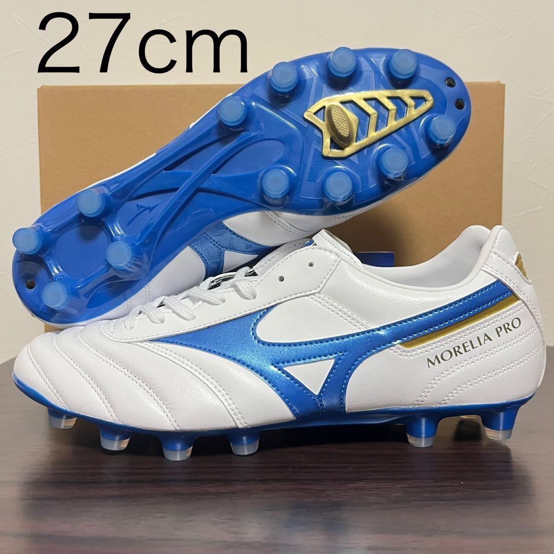 【海外限定】 モレリア2 プロ 27cm ミズノ 新品 MORELIA