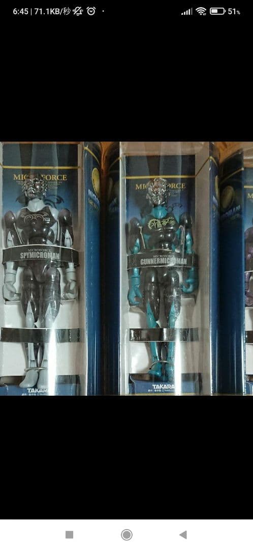 レア♪新品未開封♪ミクロマン ミクロフォース