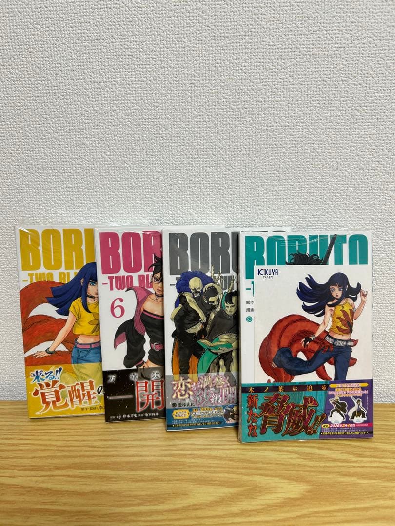 【全巻　初版】BORUTO ボルト　全巻セット　全27巻セット+関連本4冊
