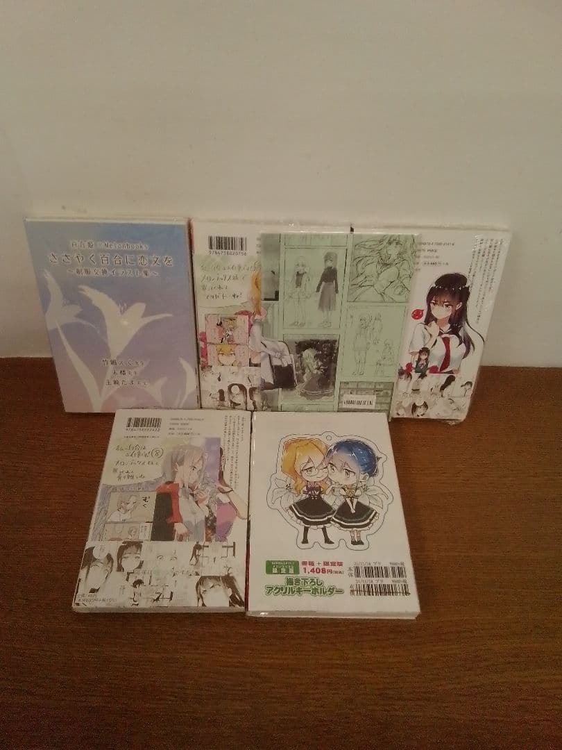 【特典付】私の百合はお仕事です!13冊 ⁺アンソロジー全14冊セット