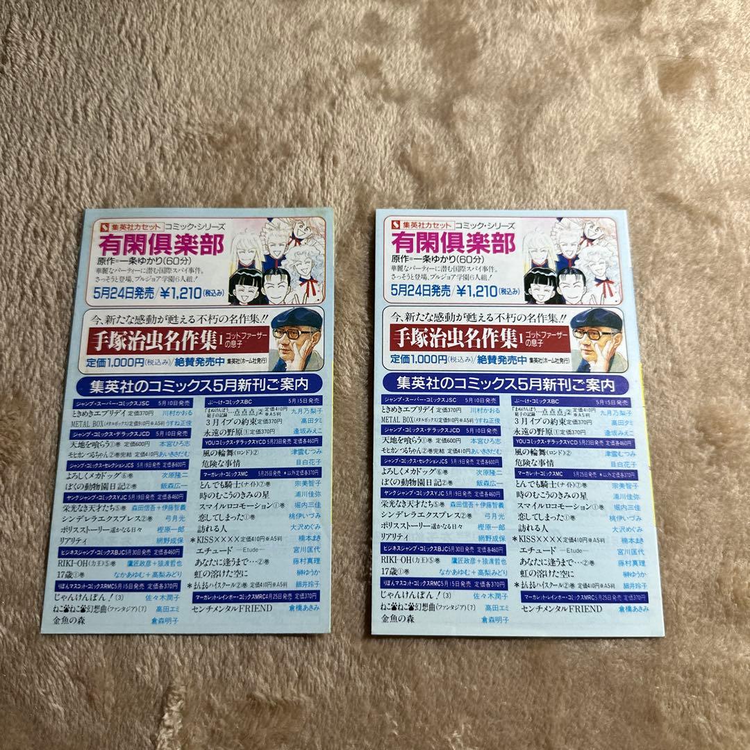 コミックスニュース 91.92 希少 エラー