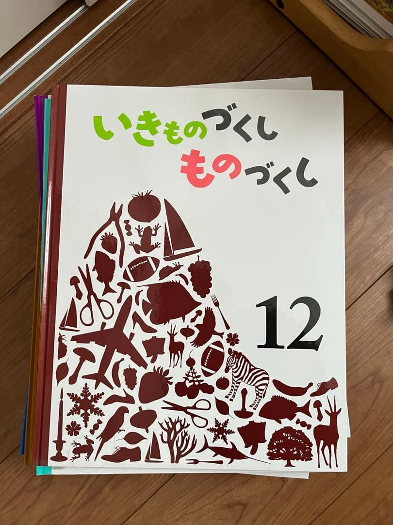 いきもののづくし 12巻セット 福音館書店