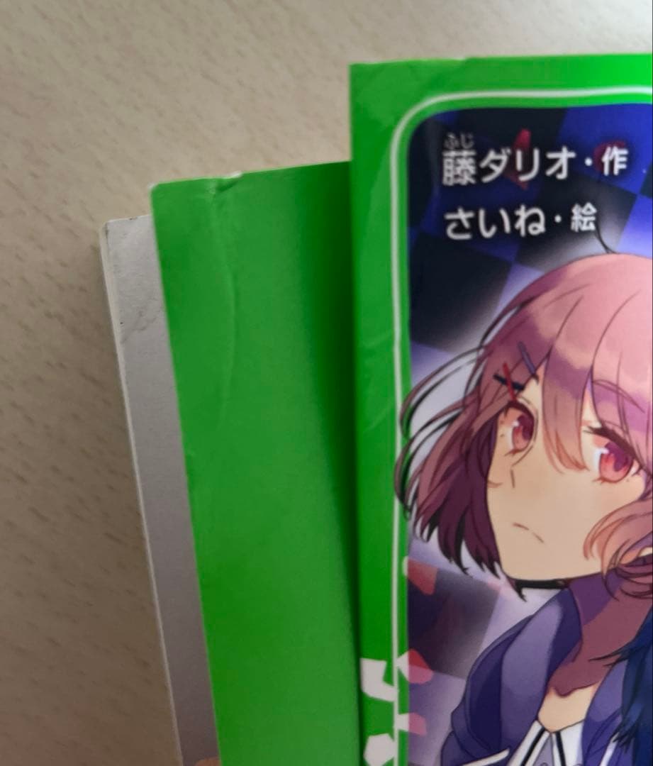 絶体絶命ゲーム15 天国か地獄か!?奈落II区のたくらみ　含む全15冊