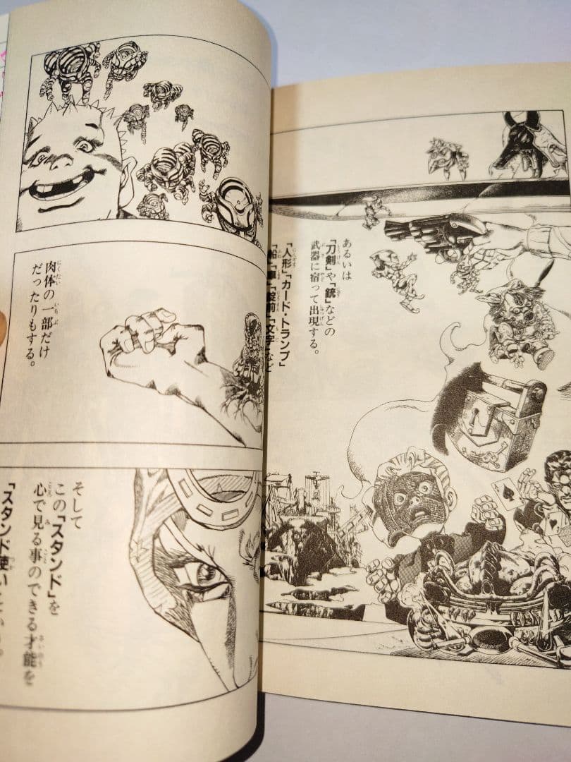スティール・ボール・ラン 全巻セットジョジョ