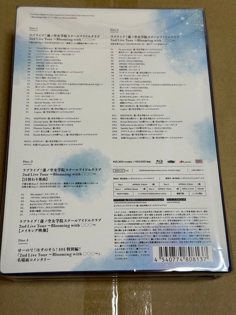 蓮ノ空　2nd Blu-ray
