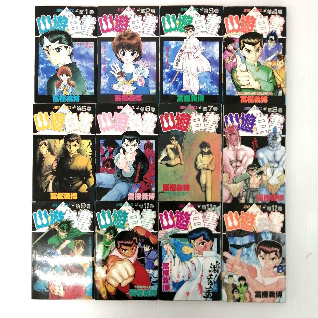 富樫 義博 3作品 （ハンターハンター 幽遊白書 他）計59冊セットまとめ売り