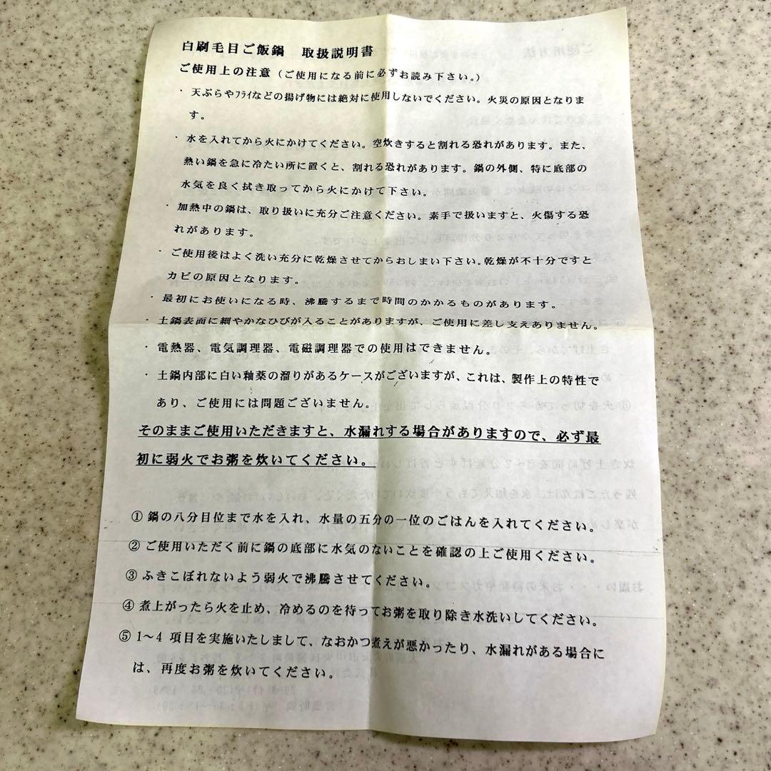 【新品未使用】たち吉 土鍋 ご飯3合炊 ガス用 お粥　白米　玄米