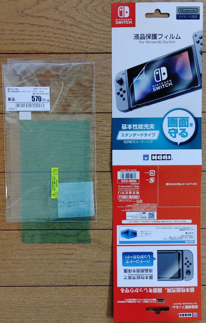 ニンテンドースイッチNintendoSwitch本体ネオンブルー/ネオンレッド