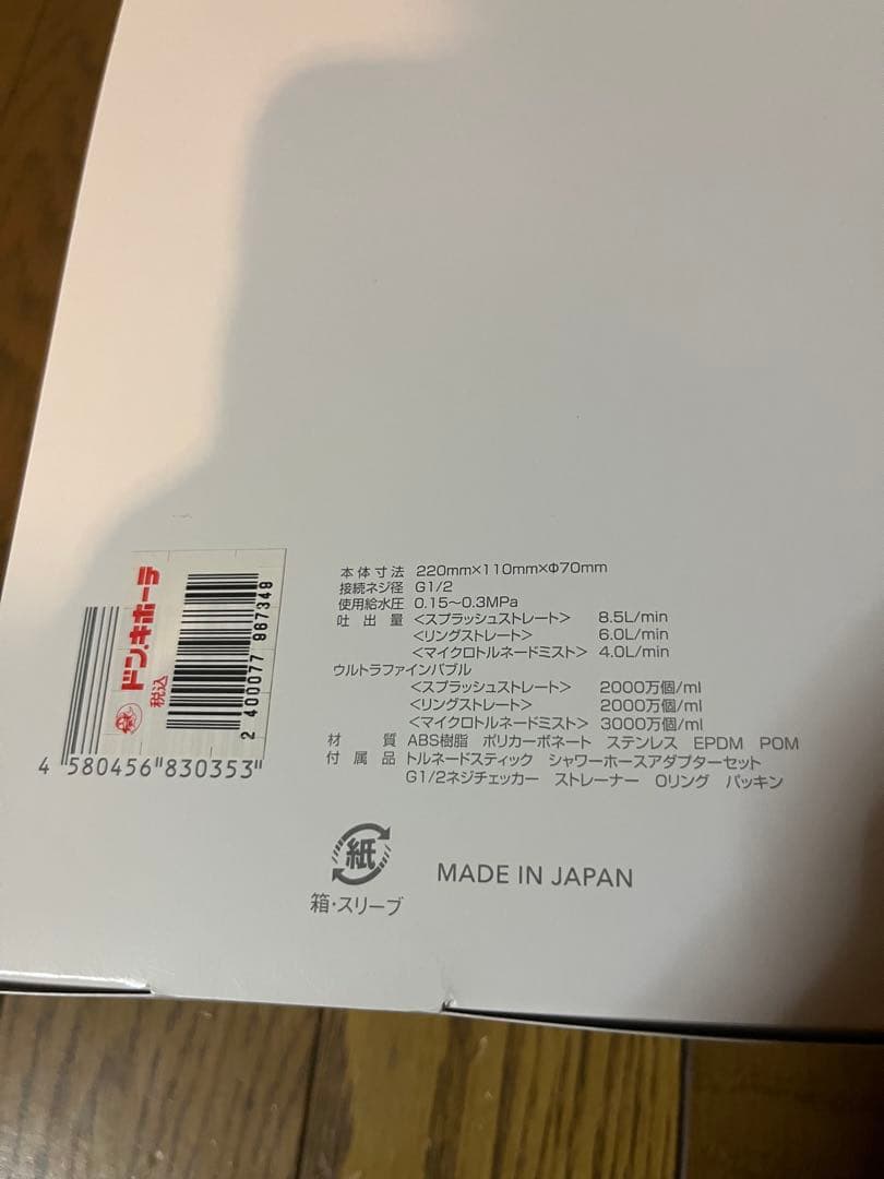 Mirable Zero ウルトラファインミスト 新品未使用